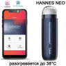 Мастурбатор SVAKOM HANNES NEO с функцией нагрева SF020A